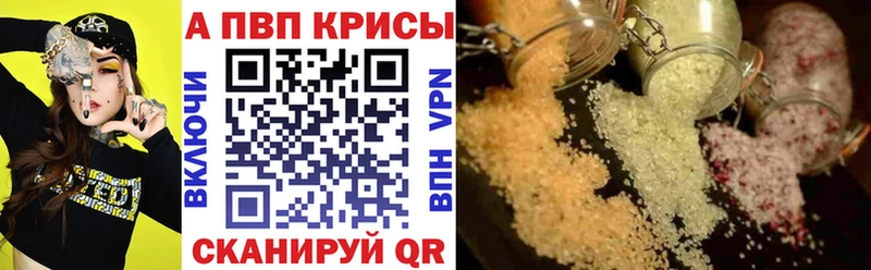 Alpha PVP мука  где купить   Старица 