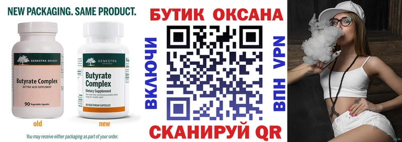 Бутират оксибутират KRAKEN как зайти Старица