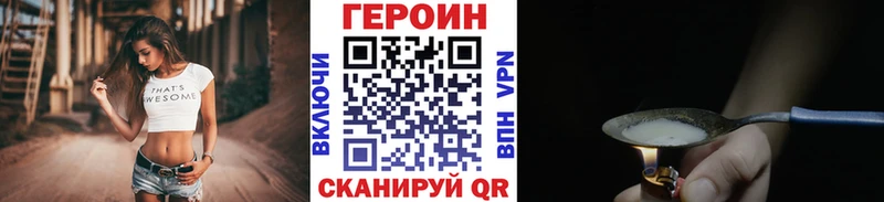 Героин хмурый  где купить наркоту  Старица 