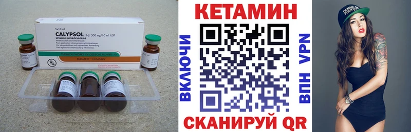 Кетамин ketamine  Старица 